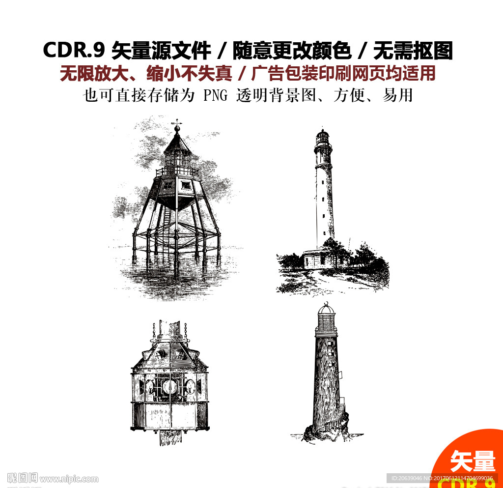 手绘塔楼素材灯塔插画矢量图