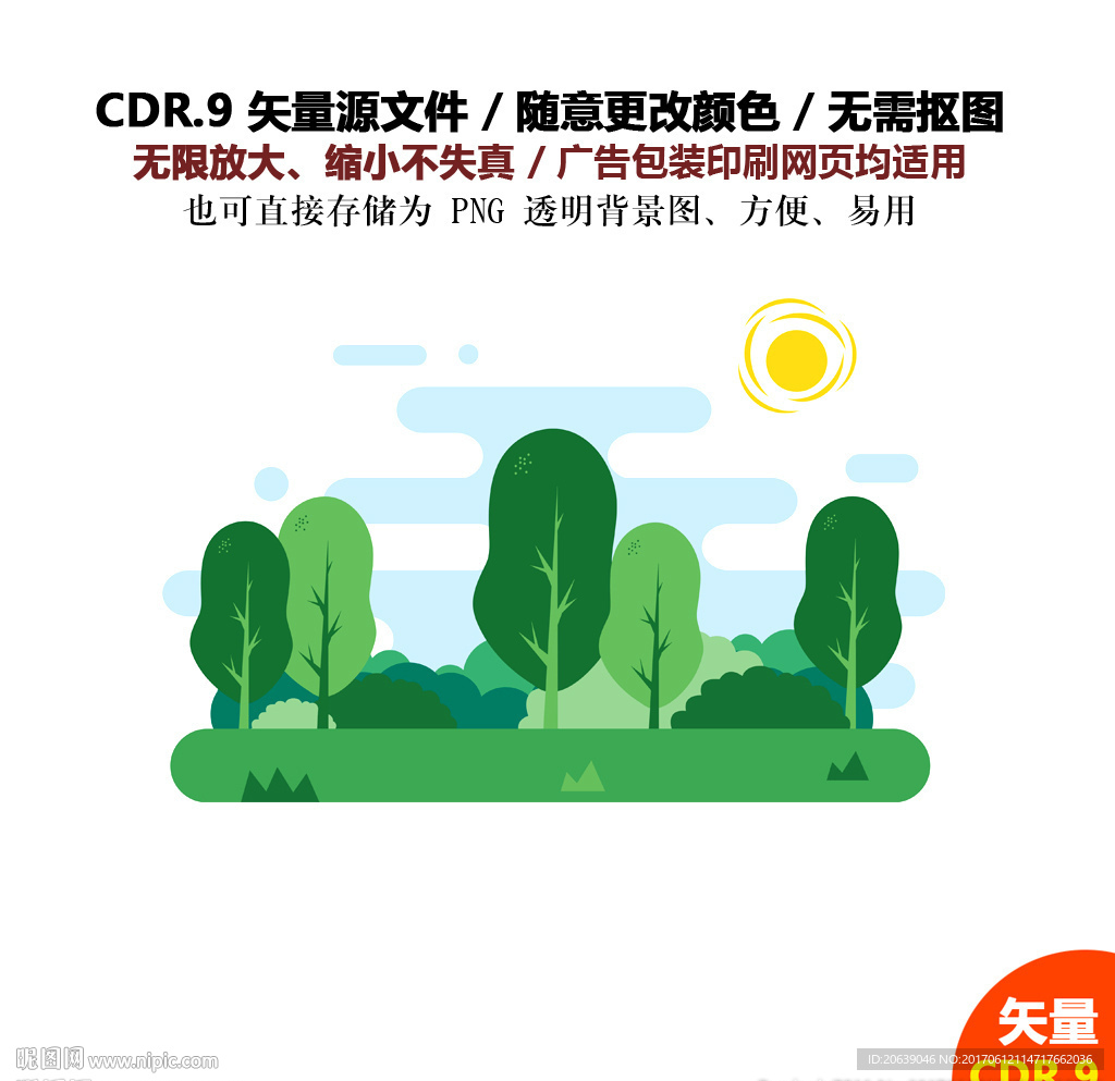 手绘田园风光树林森林风景