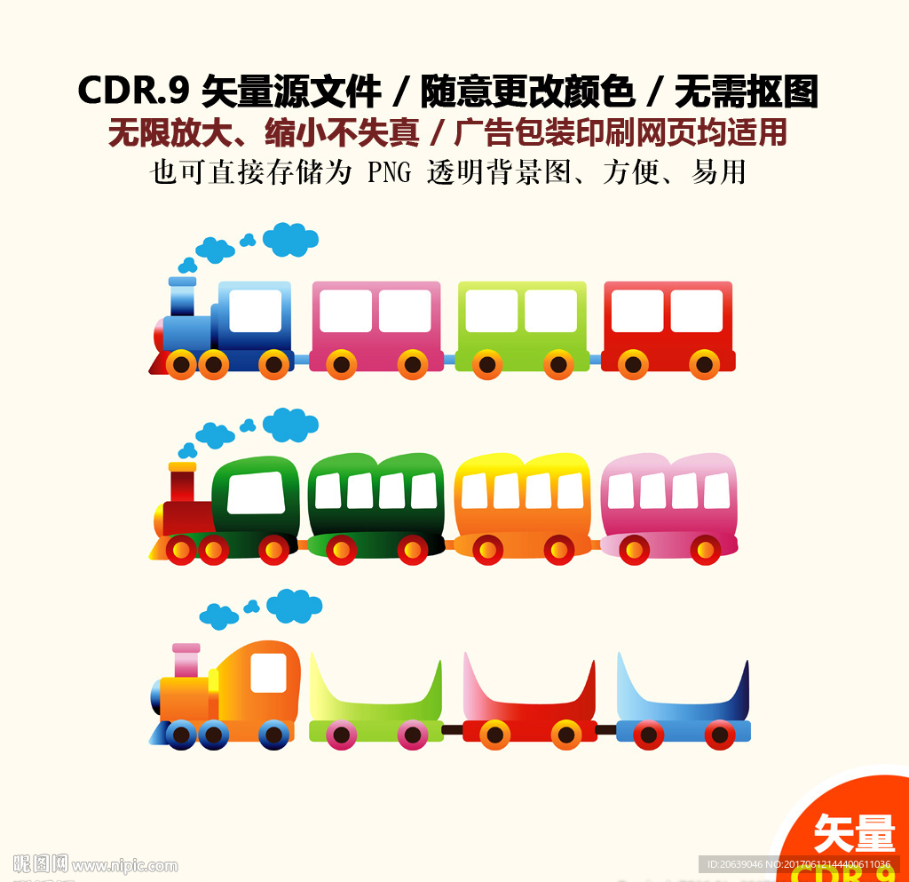 手绘儿童玩具小火车矢量图