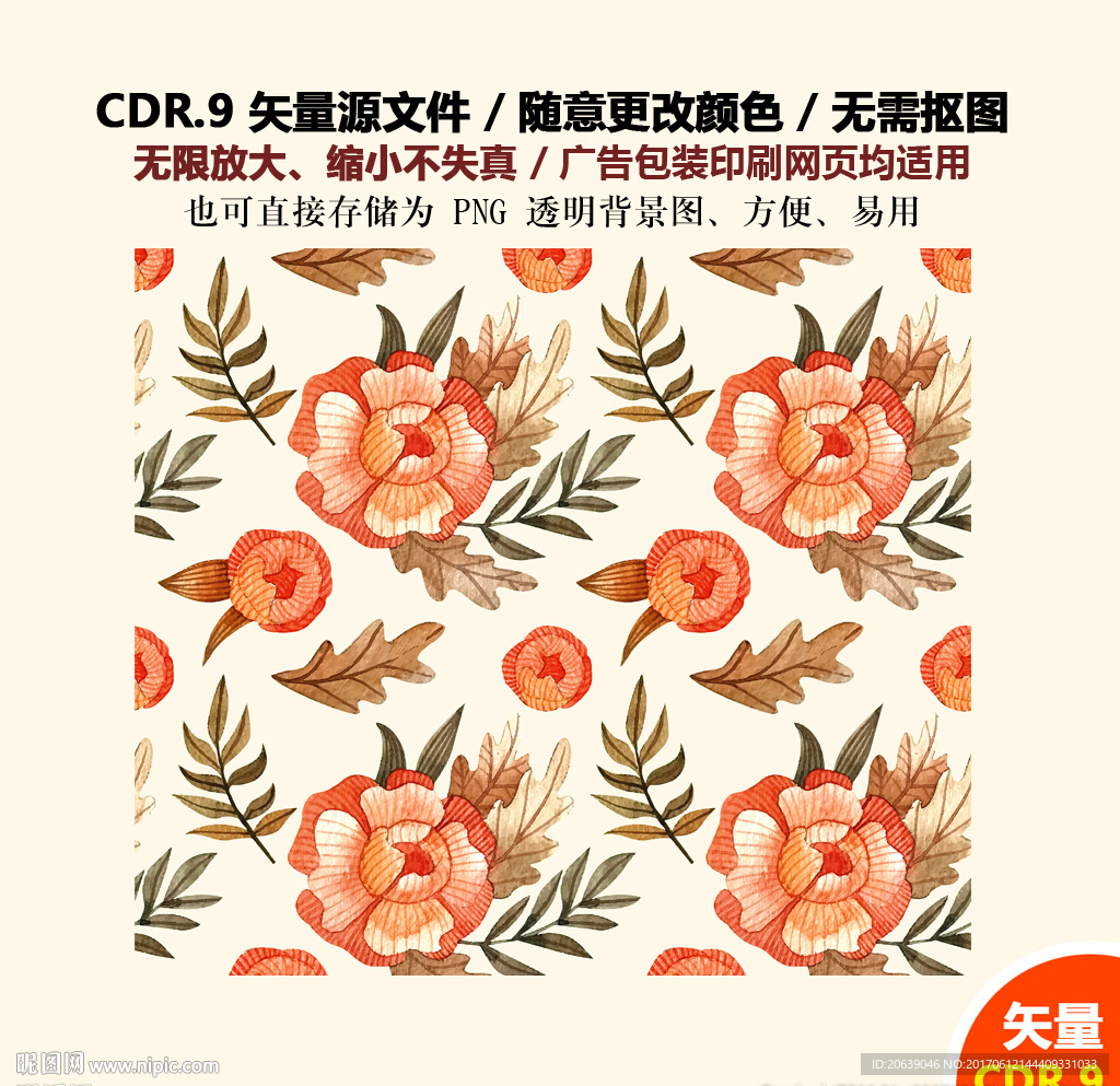 手绘花瓣图形纹案背景素材