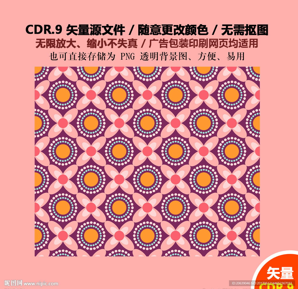 手绘鲜花图形纹案矢量图
