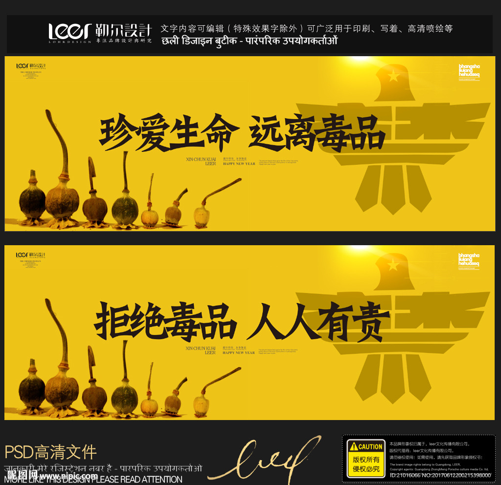 禁毒