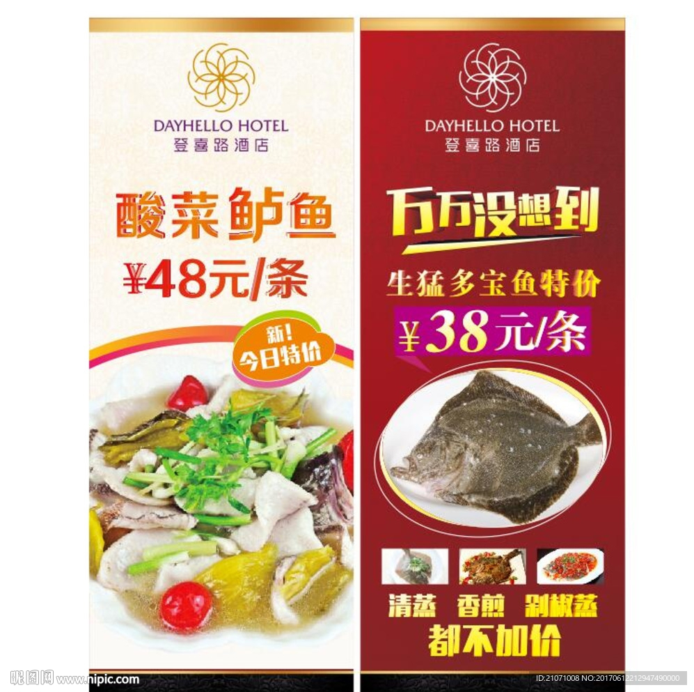 酸菜鲈鱼 多宝鱼