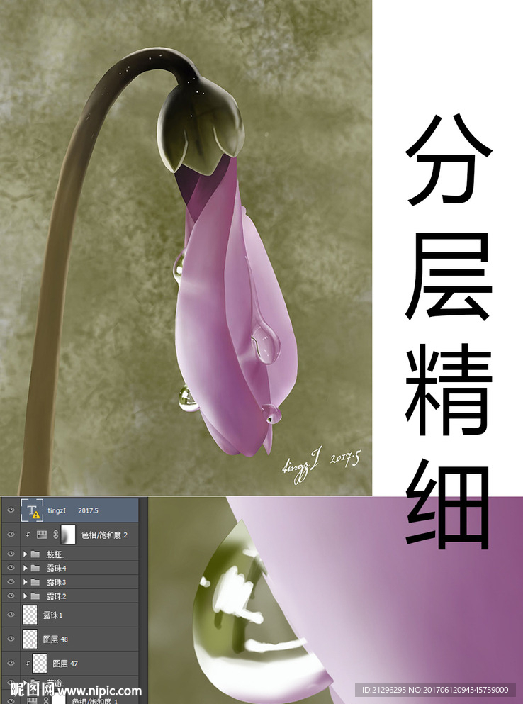 露珠