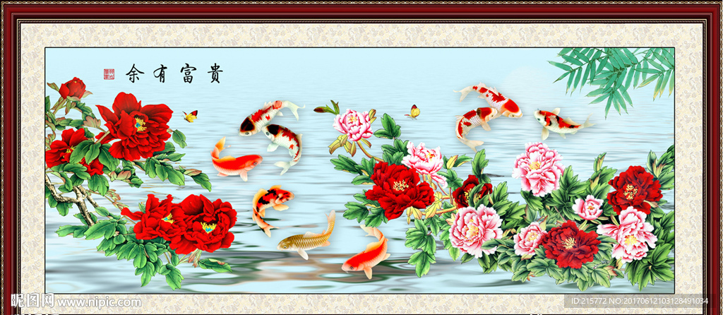 花开富贵