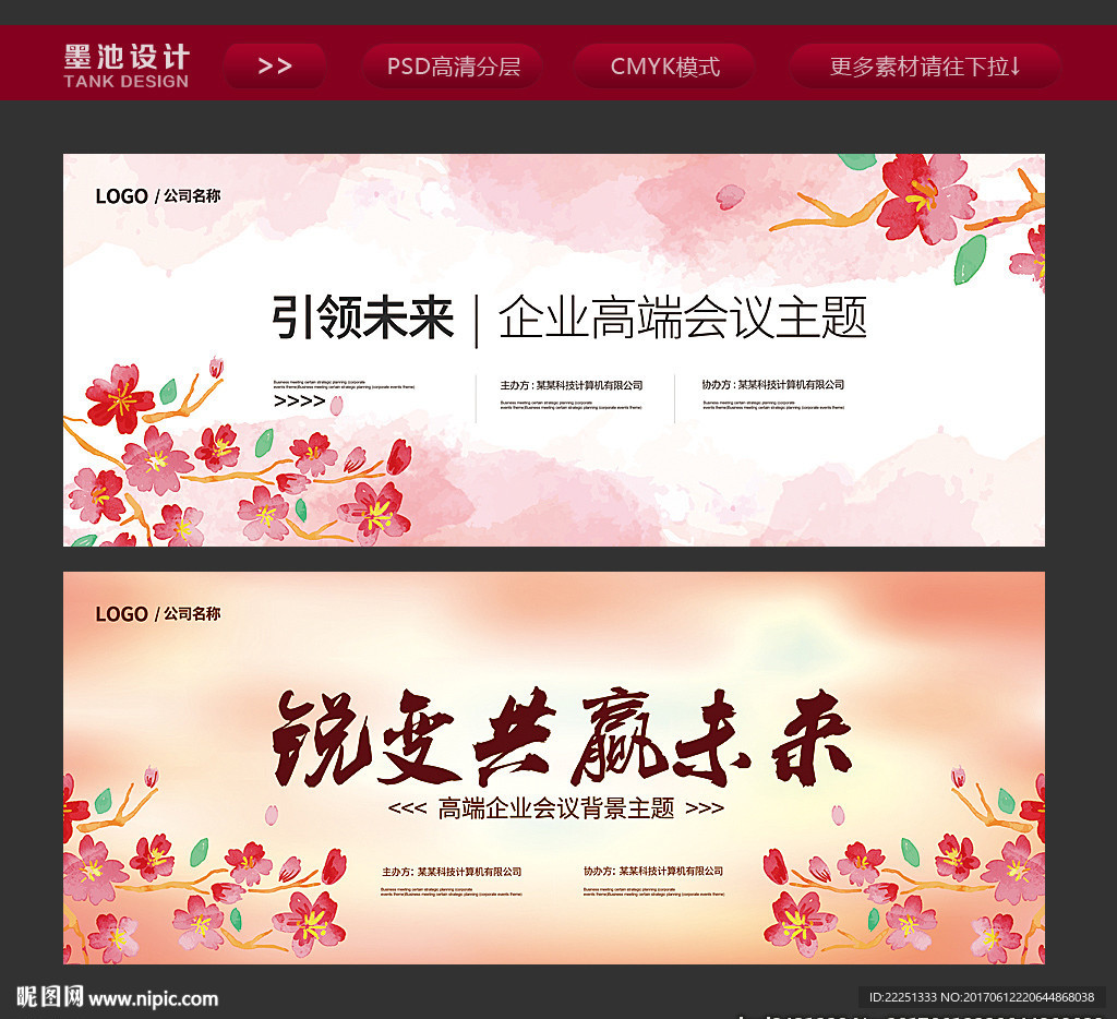 活动背景