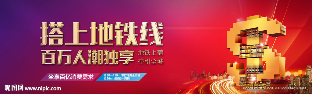 空中商铺户外大牌