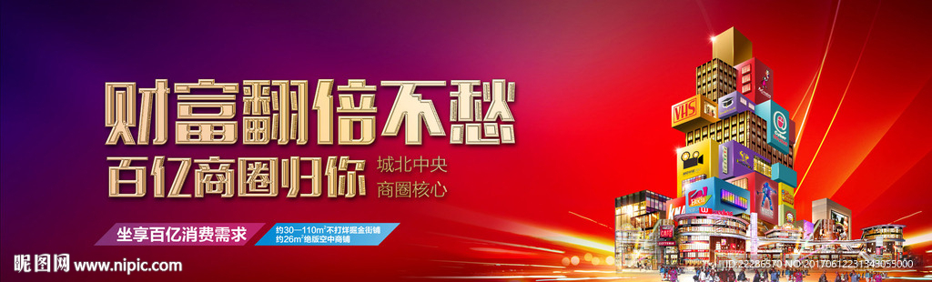 空中商铺商业桁架