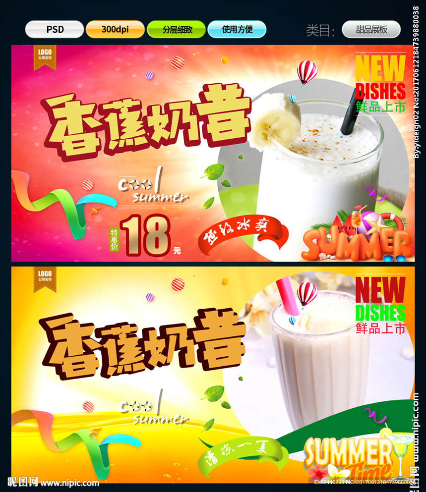 奶昔