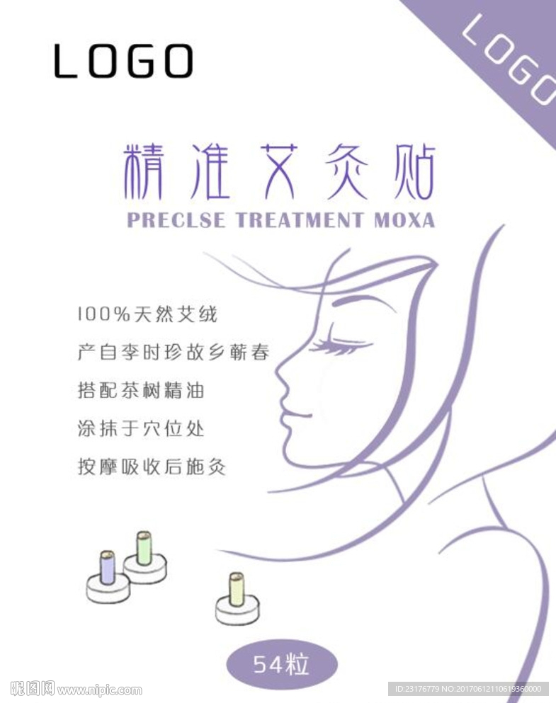 艾灸