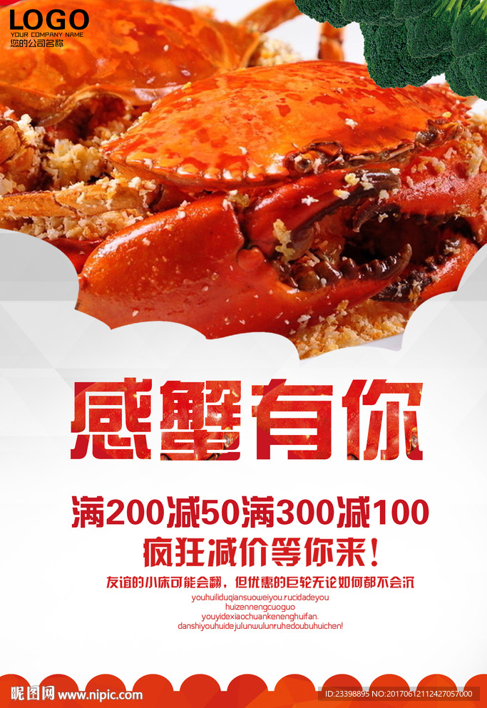 香辣蟹