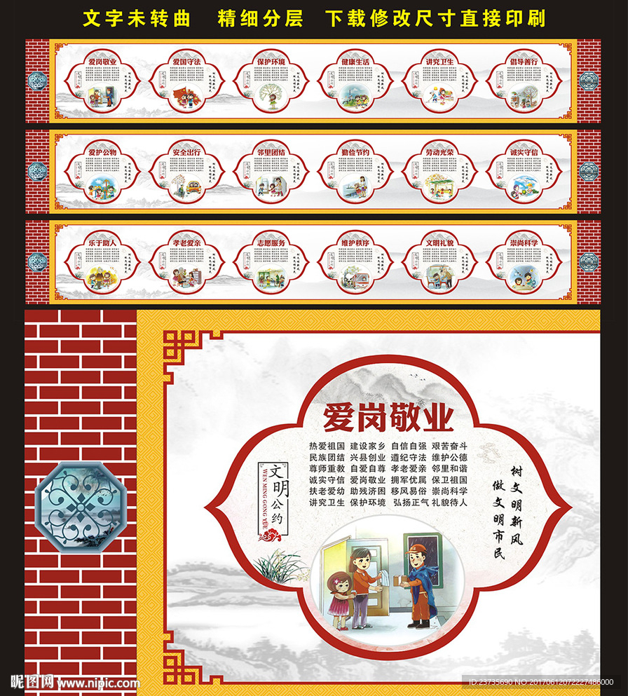 城市文化建设