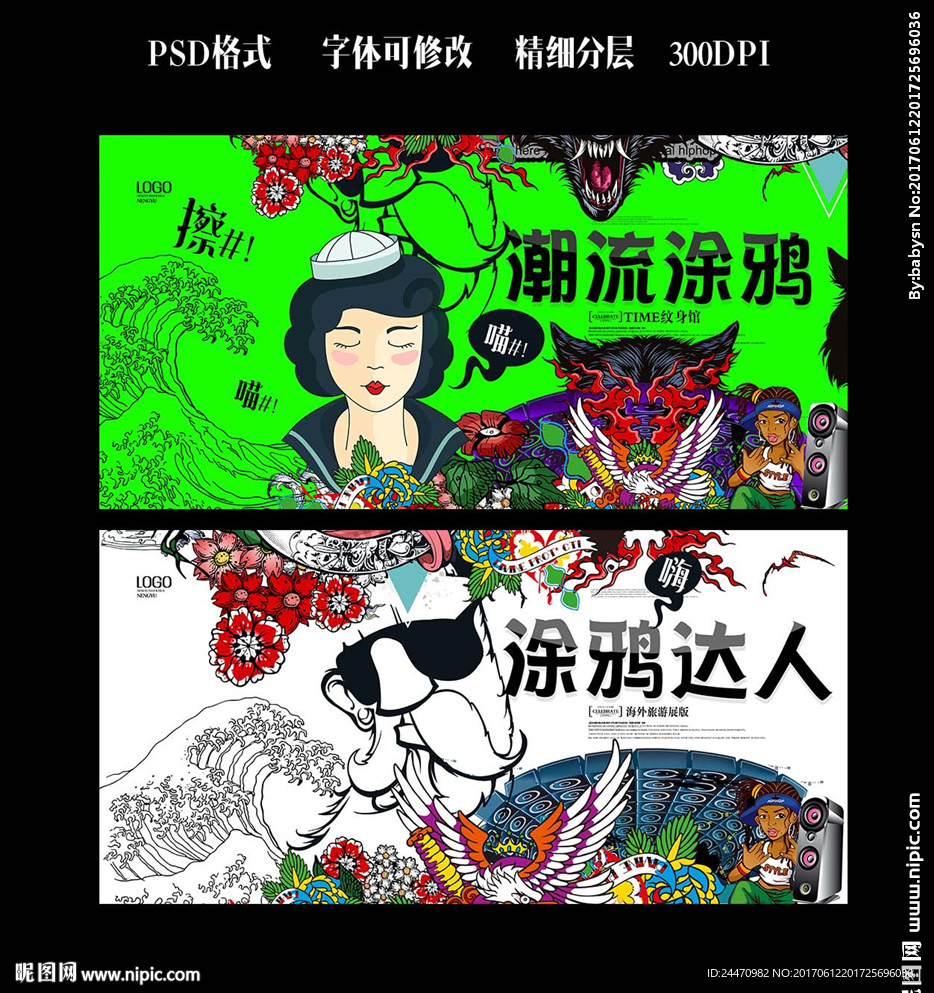 涂鸦