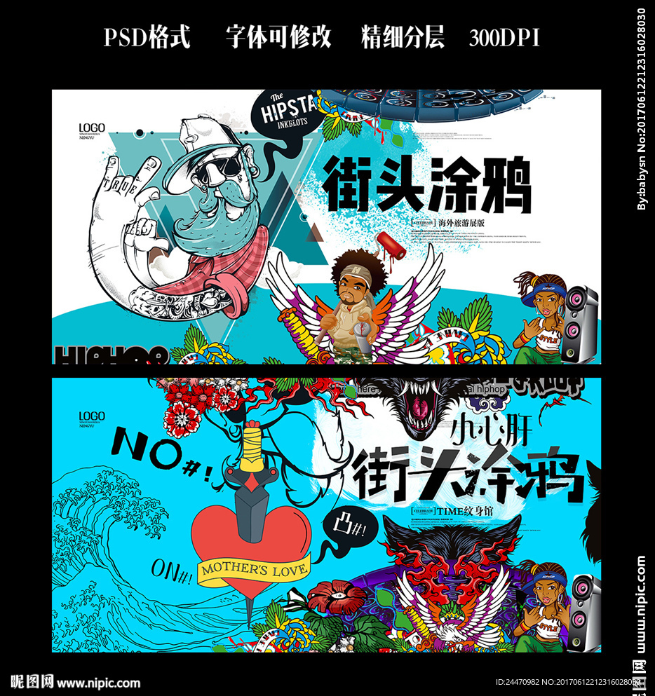街头涂鸦