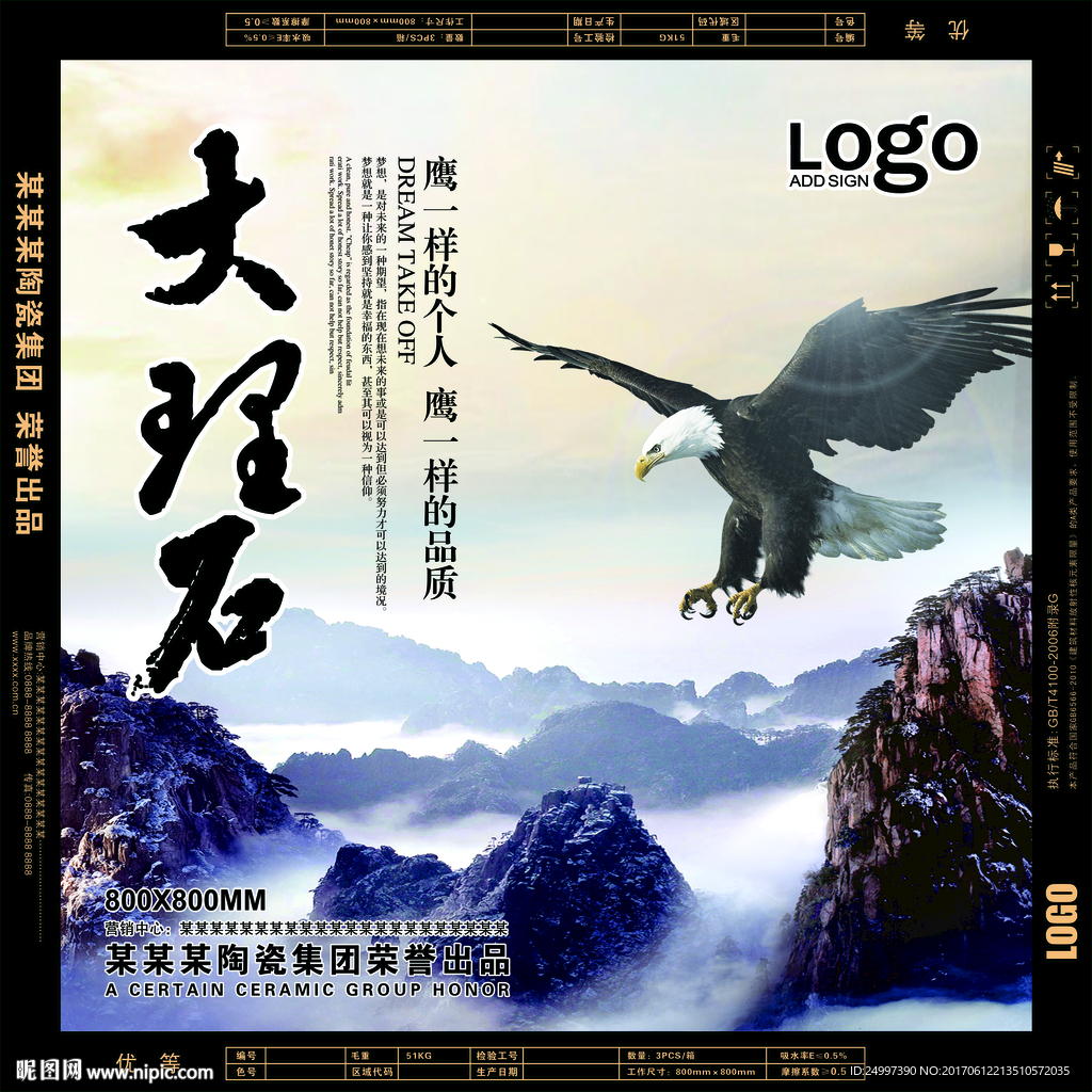 大理石包装箱 平面展开图