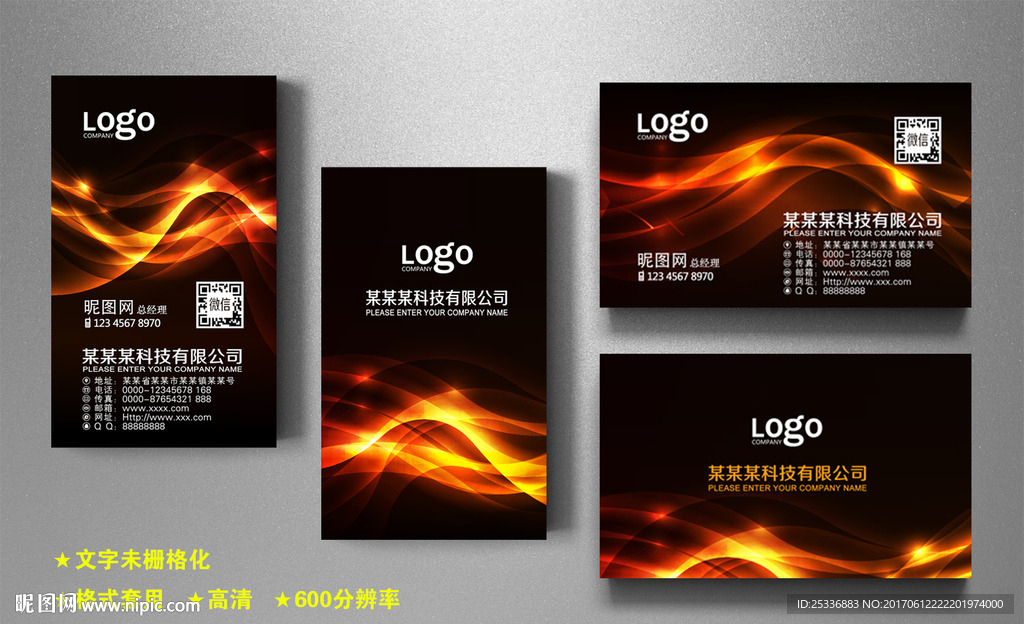 黑色科技名片