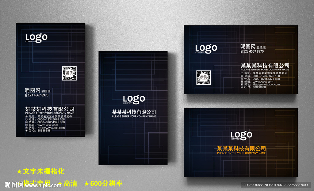 黑色科技名片