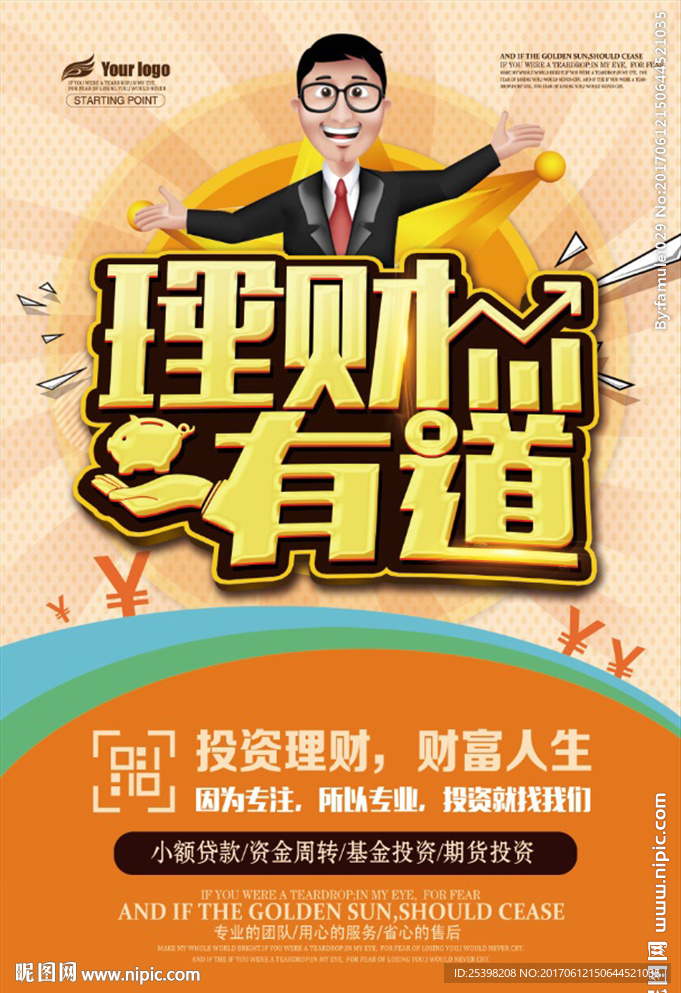 理财海报