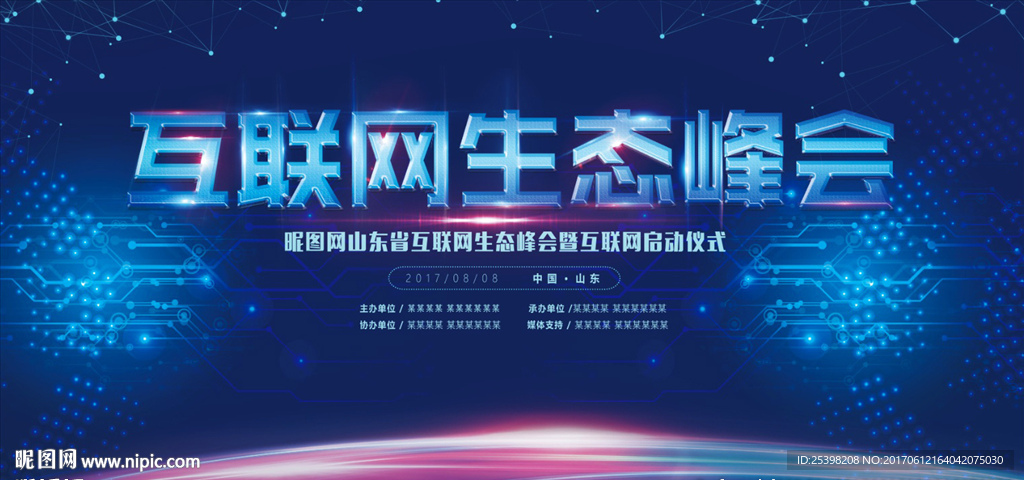 互联网