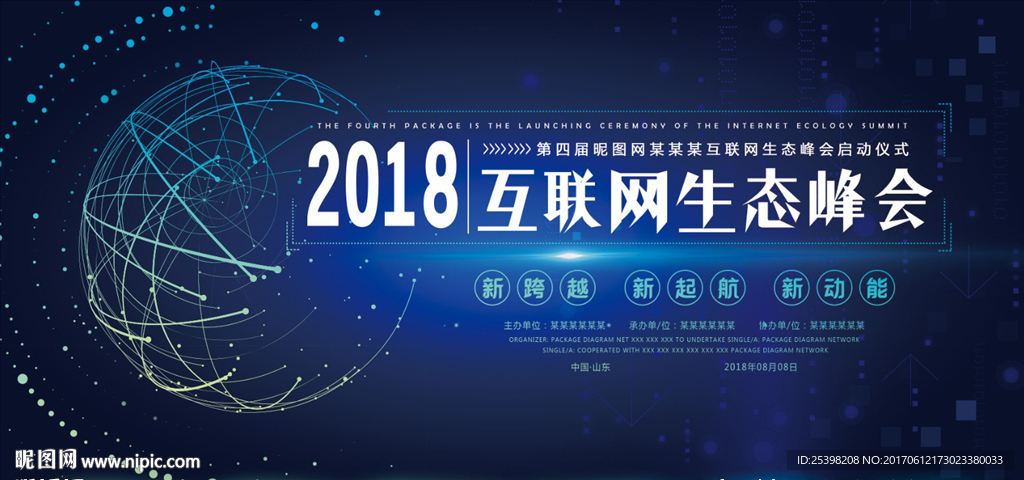 互联网