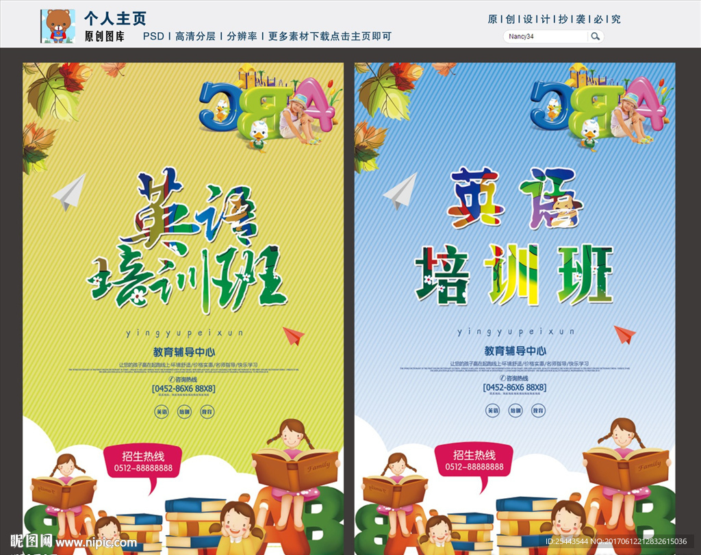 培训班