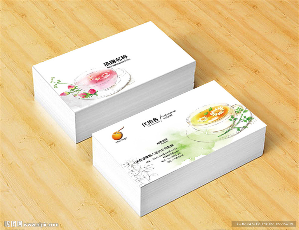 简约茶叶名片