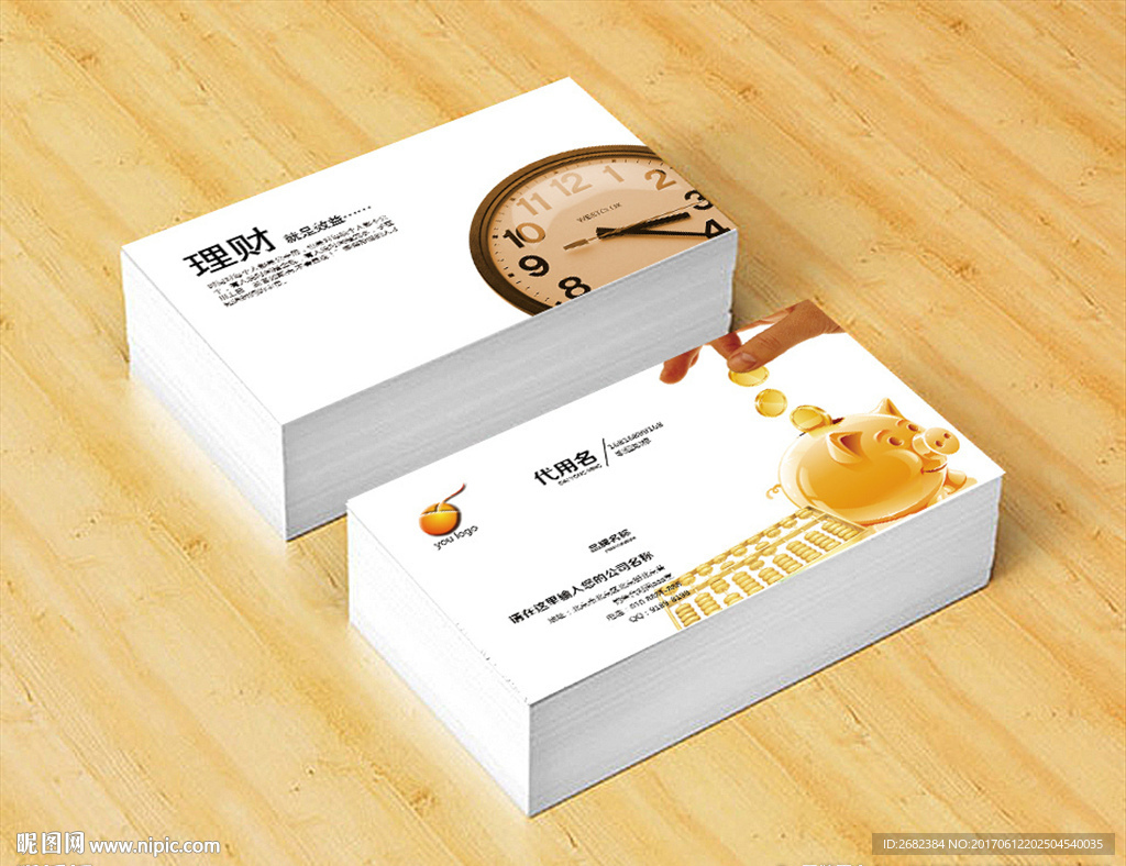 轻松理财名片