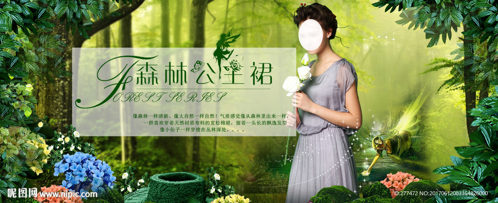 森林 绿色 花朵  人物