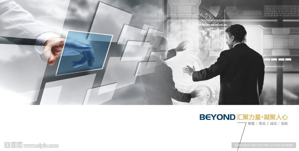 信息公司画册内页