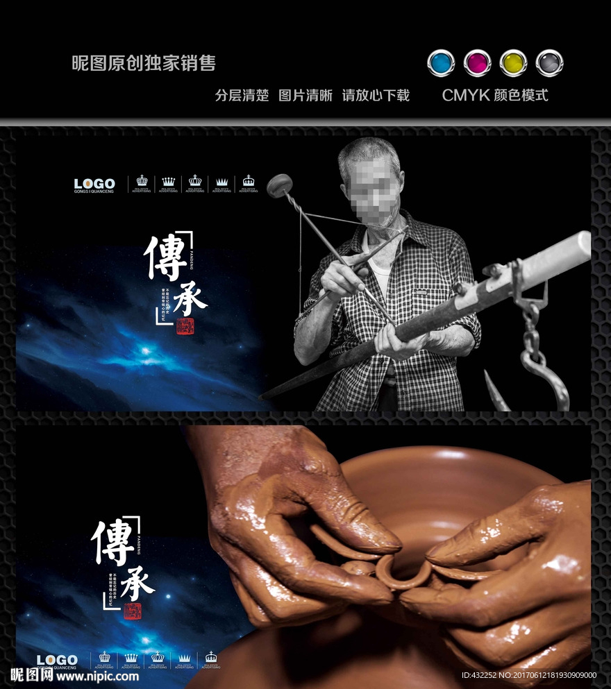 工匠精神