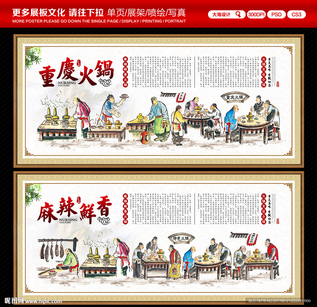 重庆火锅