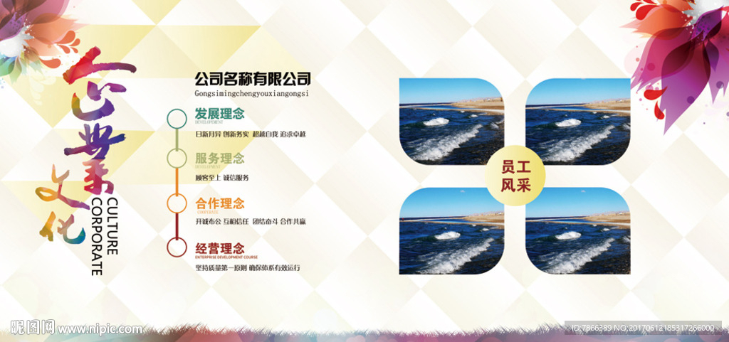文化墙