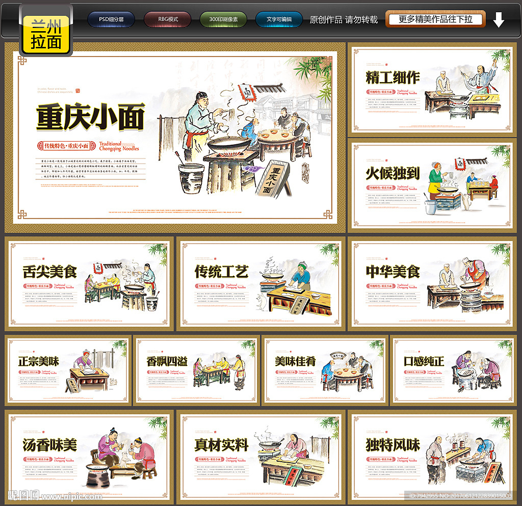 重庆小面