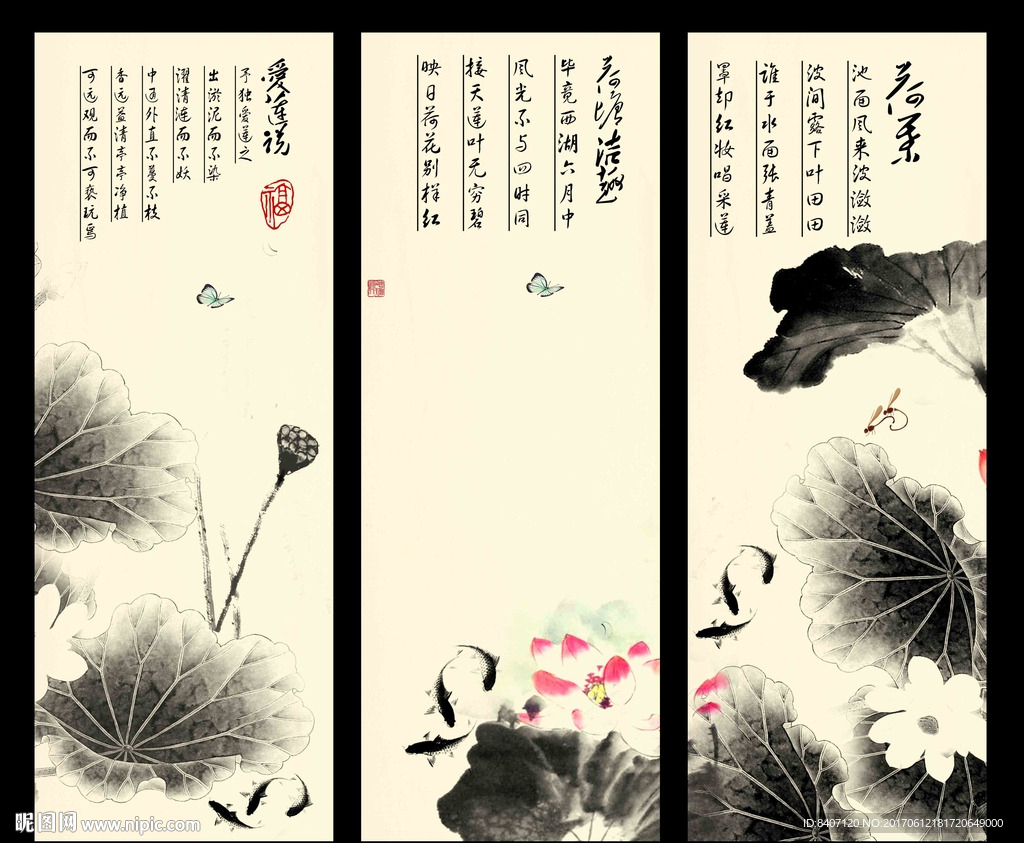 水墨九鱼图