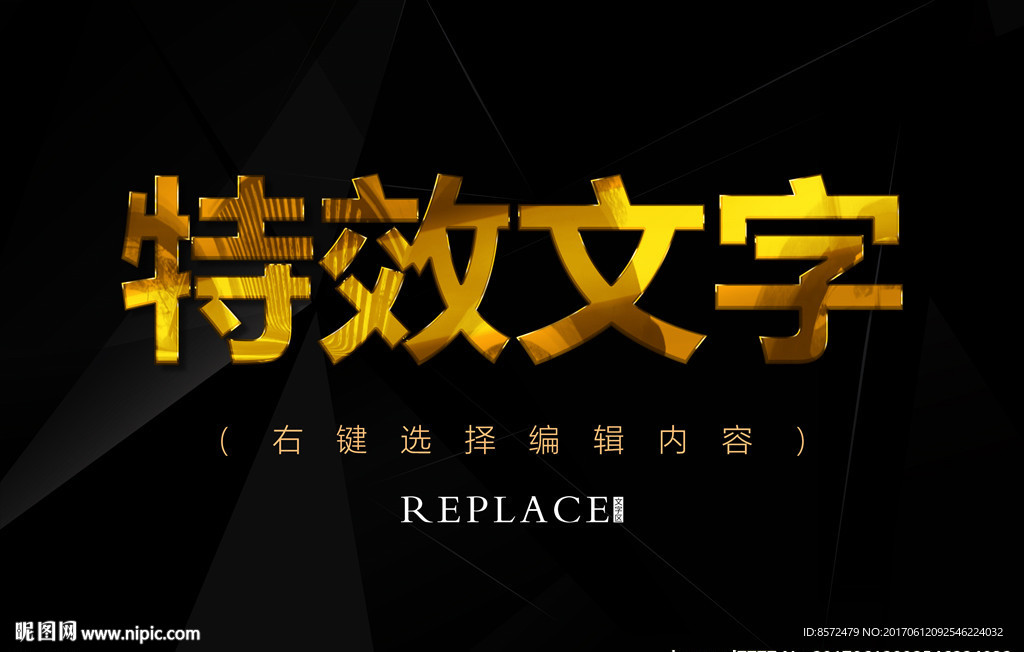 玻璃钢黄金字体样式