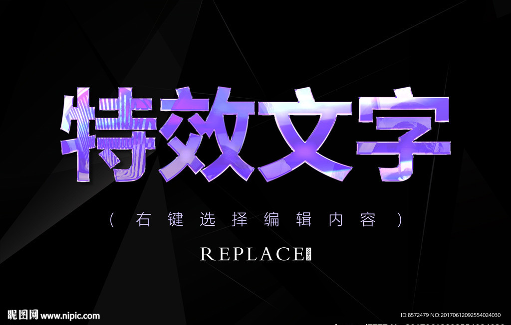 紫色时尚字体样式