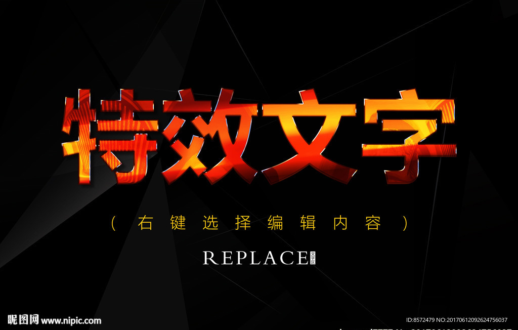 火焰字体样式
