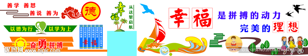 幸福