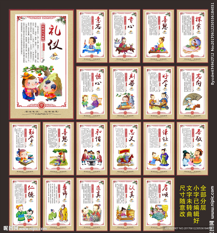 校园文化 励志标语