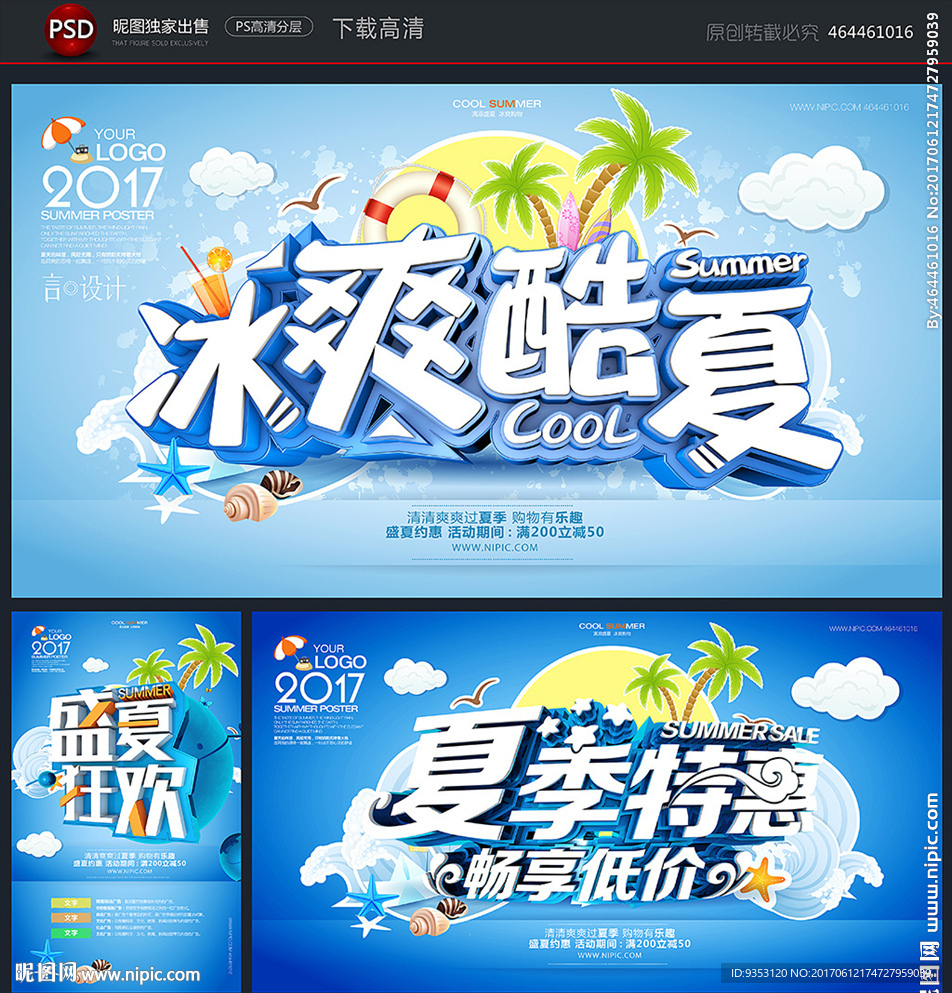 夏天
