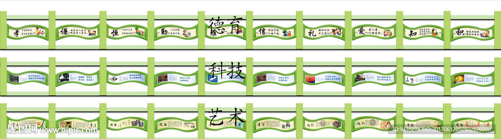 操场围墙