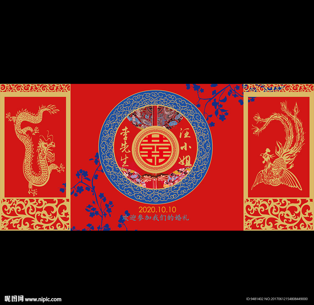 大红金色中式汉唐婚礼背景
