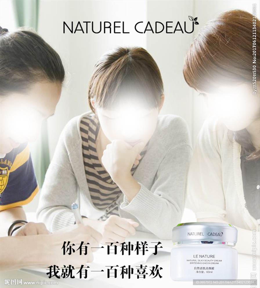 51 微信海报化妆品设计描述