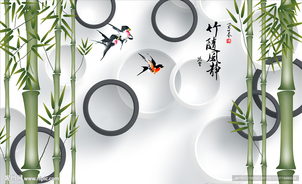 竹随风静