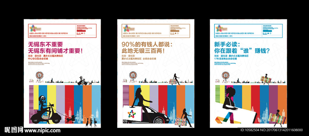 炫彩商业地产单页DM时尚高端下