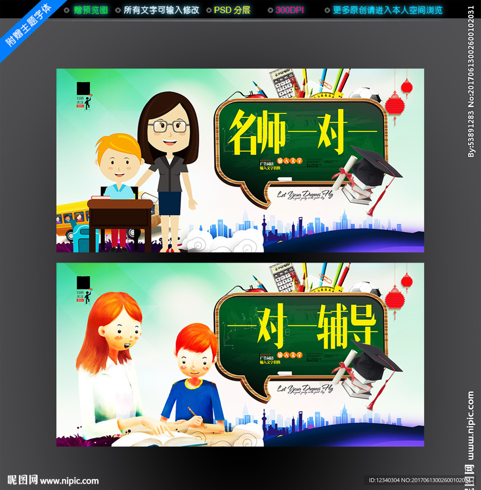 名师一对一教学