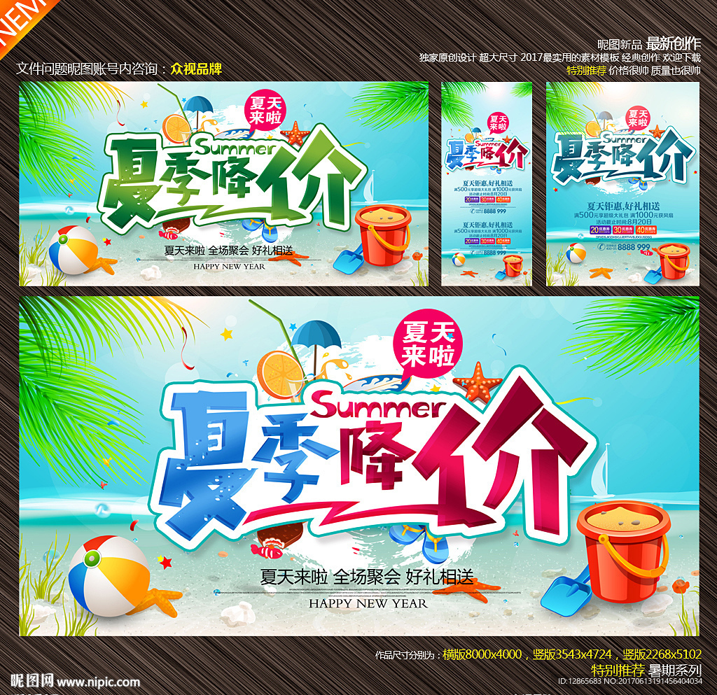 夏天