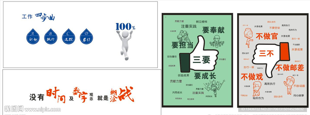 企业文化