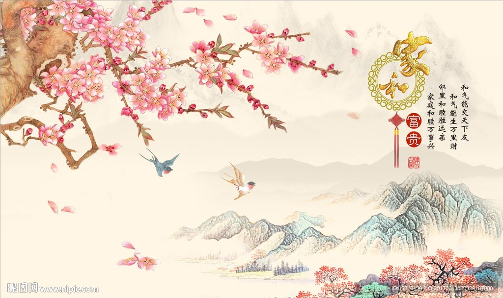 家和富贵梅花图