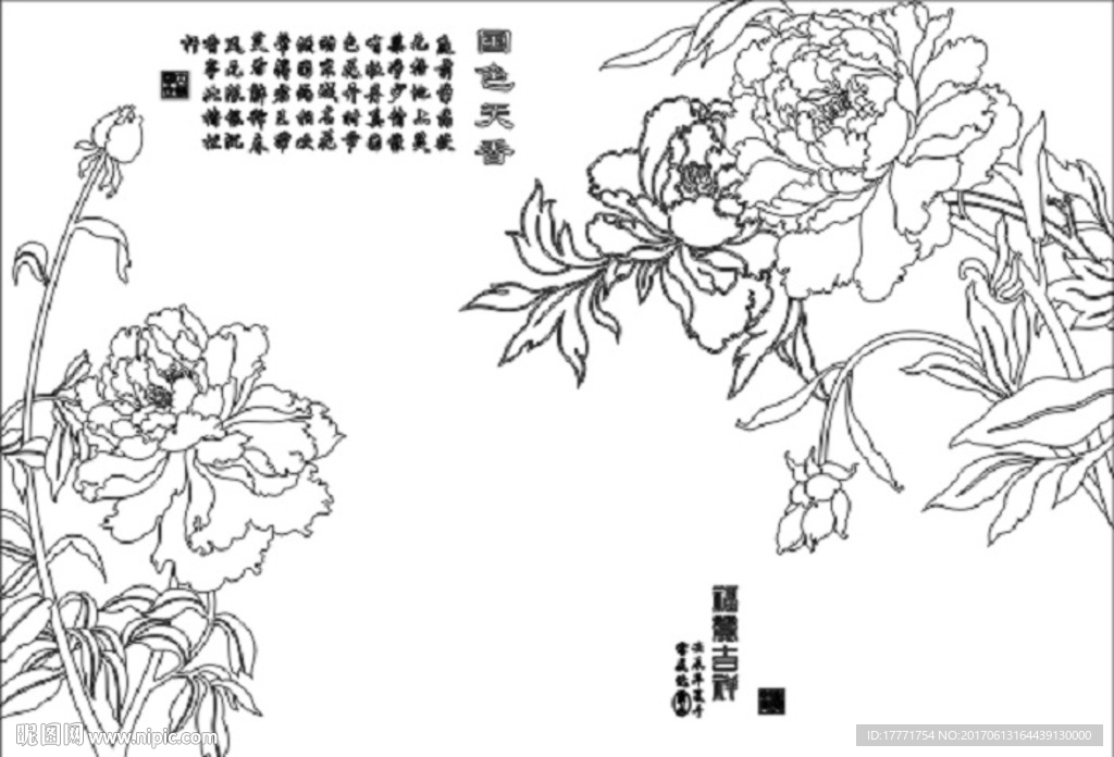 国色天香